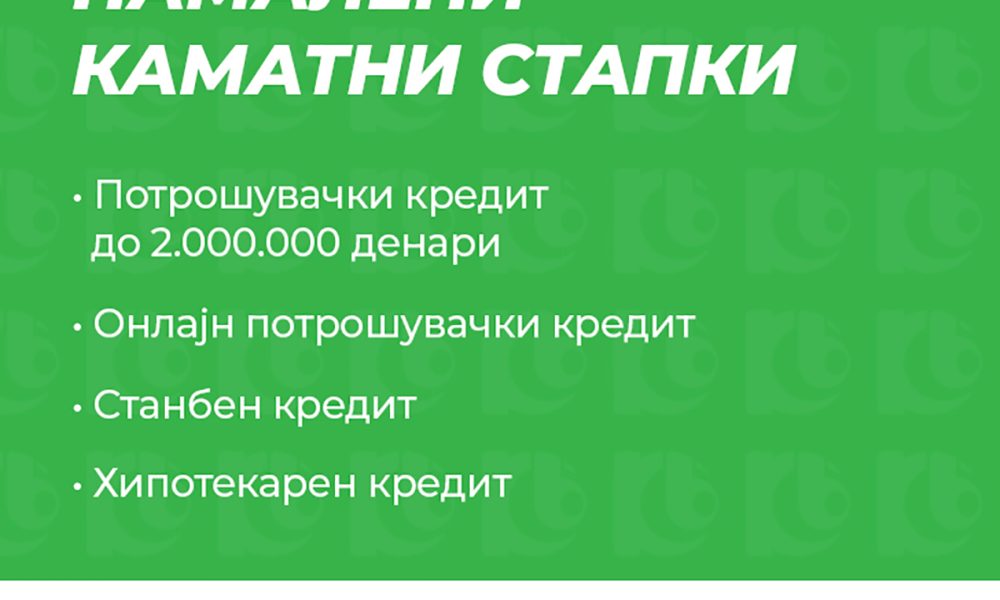 Кредити од Комерцијална банка со намалени каматни стапки – Kapital.mk