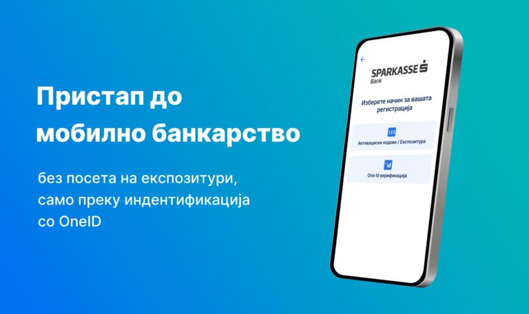 SPARKASSE BANKA: Лансираме нова модерна верзија на апликацијата за мобилно банкарство S-Banka