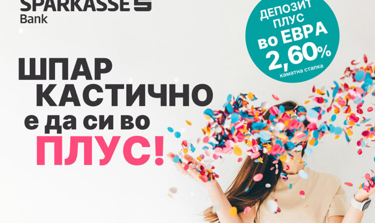 „Депозит плус“ од Шпаркасе Банка – со зголемена камата за штедење во евра