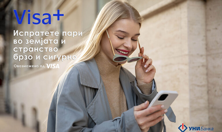 УНИБанка ја редефинира иднината на трансферите на средства со Visa+