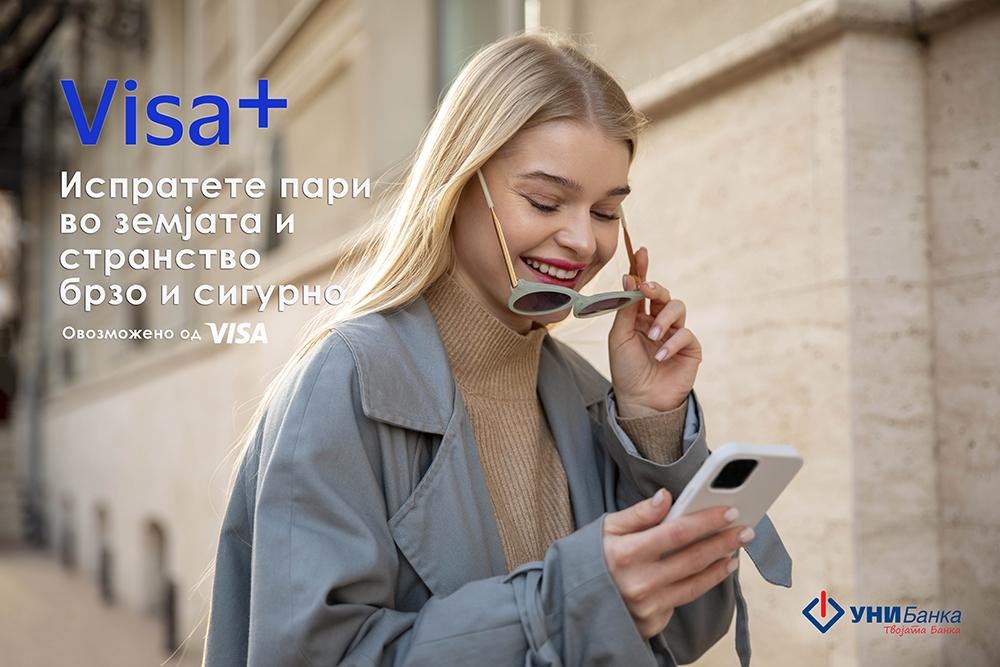 УНИБанка ја редефинира иднината на трансферите на средства со Visa+