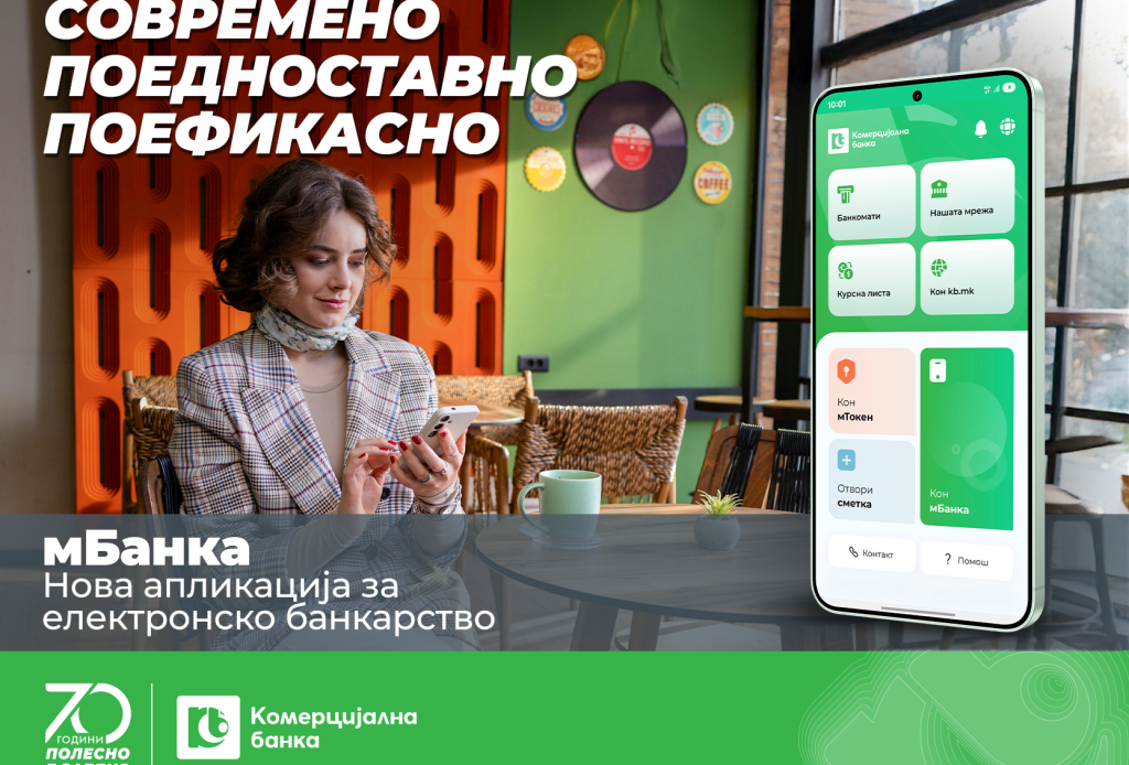 Нова мБанка од Комерцијална банка – едноставно, модерно и подобро мобилно банкарство