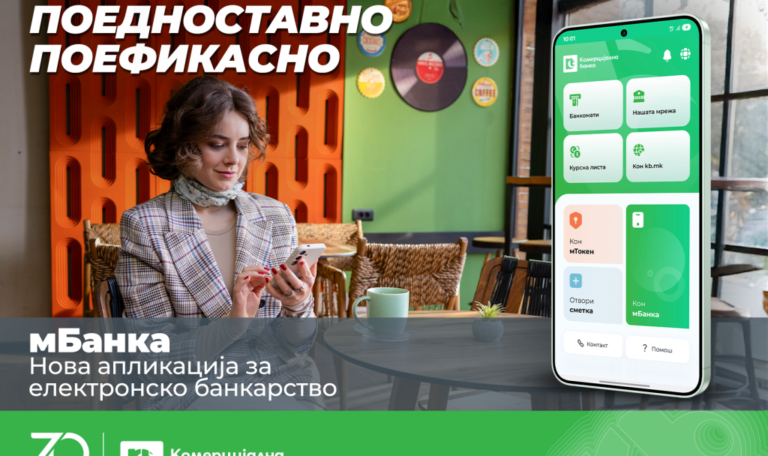 Нова мБанка од Комерцијална банка – едноставно, модерно и подобро мобилно банкарство