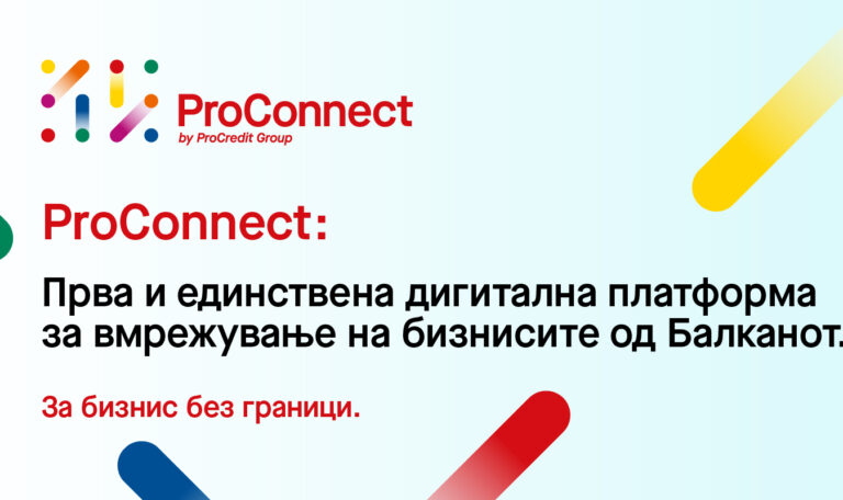 ПроКредит ја лансираше ProConnect – единствената дигитална бизнис платформа за вмрежување во Југоисточна и Источна Европа