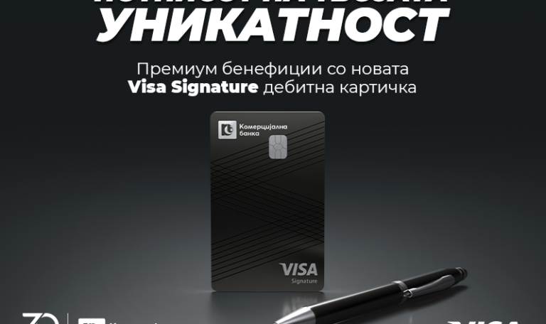 Visa Signature – нова премиум картичка од Комерцијална банка, за првпат достапна во Македонија