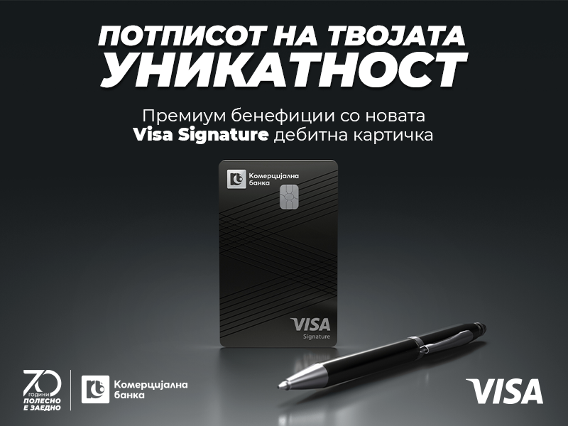 Visa Signature – нова премиум картичка од Комерцијална банка, за првпат достапна во Македонија