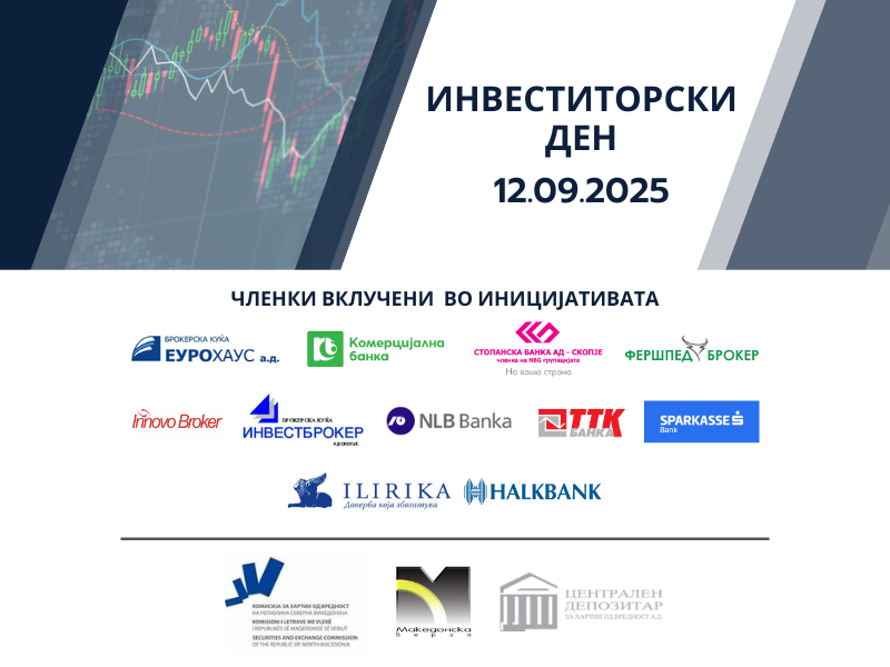 „ИНВЕСТИТОРСКИ ДЕН“ НА БЕРЗАТА НА 12 СЕПТЕМВРИ