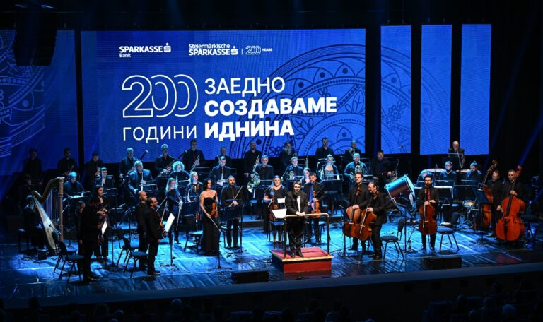 Вечер на традиција, инспирација и иднина – Шпаркасе Банка со свечена прослава по повод 200 години постоење на својата Групација