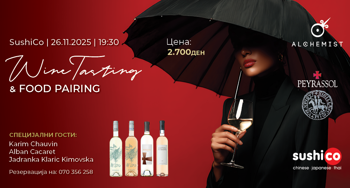 Есенска вечер на вкус и елеганција, Peyrassol Wine Tasting & Food Pairing во SushiCo Дебар Маало