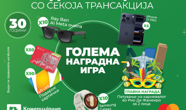 Комерцијална банка слави 30 години од првата Mastercard картичка со наградна игра што те носи на карневалот Рио!