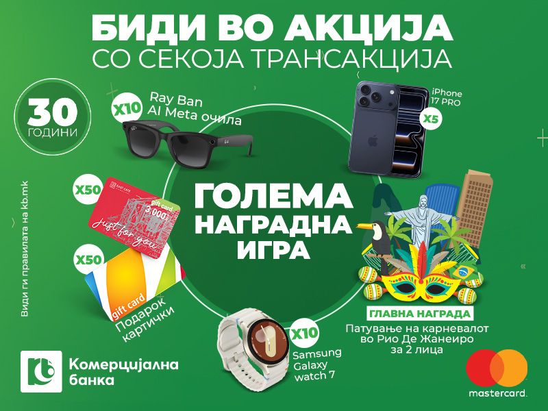 Комерцијална банка слави 30 години од првата Mastercard картичка со наградна игра што те носи на карневалот Рио!