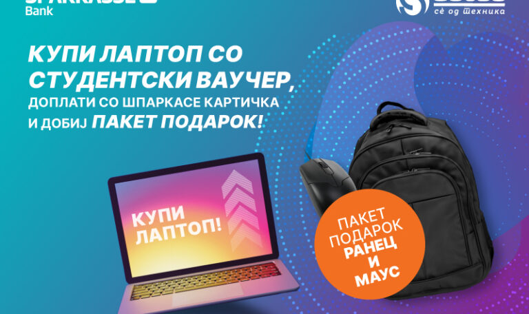 ШПАРКАСЕ БАНКА И СЕТЕК ВО ЗАЕДНИЧКА АКЦИЈА ЗА СИТЕ СТУДЕНТИ СО СТУДЕНТСКИ ИТ-ВАУЧЕРИ