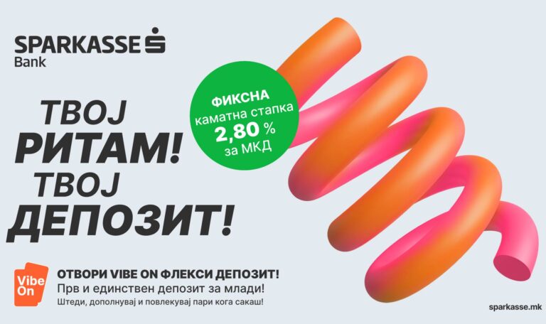 ПРВ ДЕПОЗИТ ЗА МЛАДИ НА ПАЗАРОТ – VIBE ON ФЛЕКСИ ДЕПОЗИТ ОД ШПАРКАСЕ БАНКА