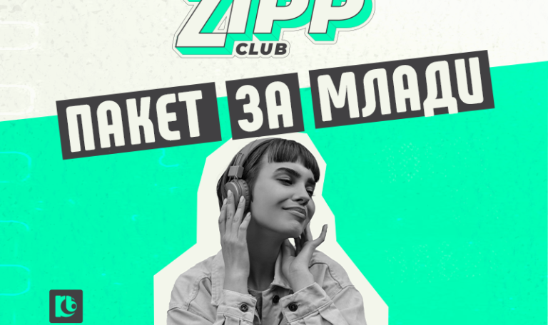 Новото банкарство за млади е тука! Zipp Club пакет од Комерцијална банка – бесплатно, забавно и полно со поволности!