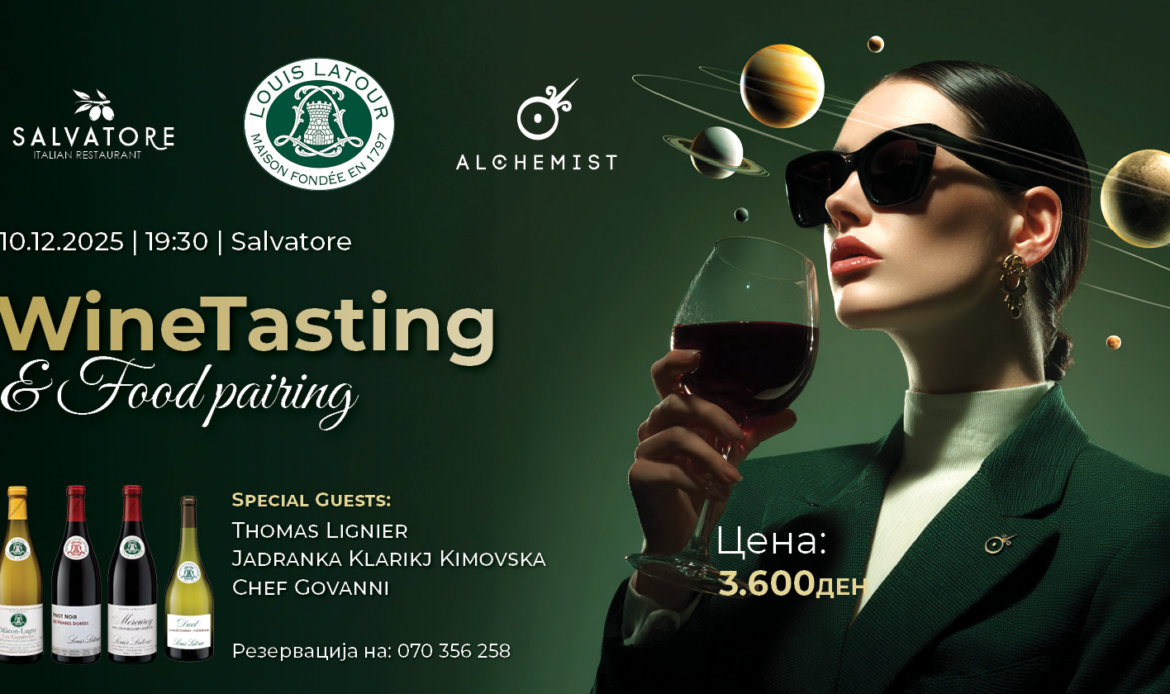 Louis Latour винска приказна која го носи вкусот на Бургундија во ресторанот Salvatore